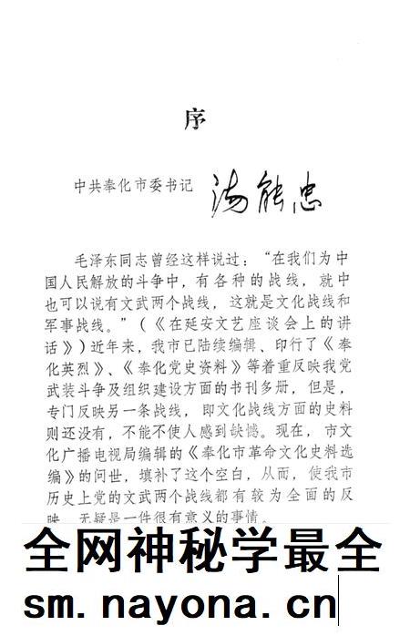 1992-奉化市革命文化史料选编.pdf电子版_浙江省志插图4 1992-奉化市革命文化史料选编.pdf电子版_浙江省志插图4