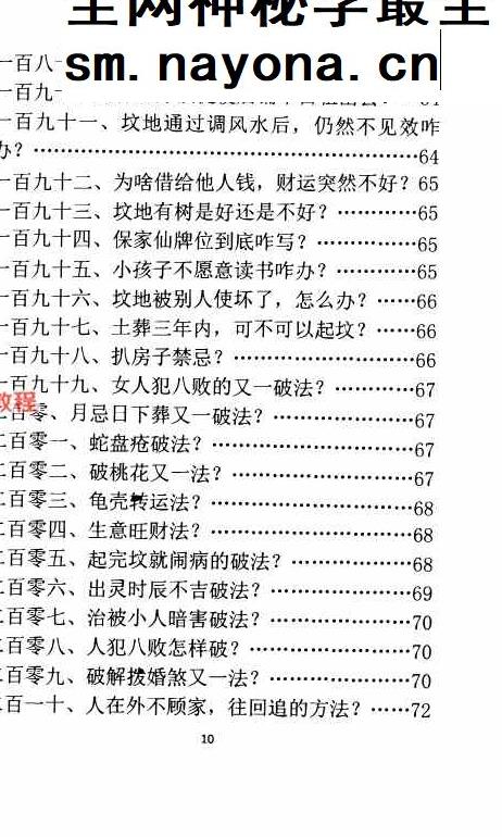 孙庆福-挥手定乾坤-现代-288页.pdf