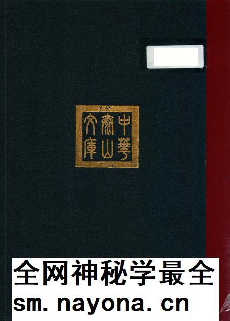 泰山志 上.pdf电子版_山东省志插图1 泰山志 上.pdf电子版_山东省志插图1