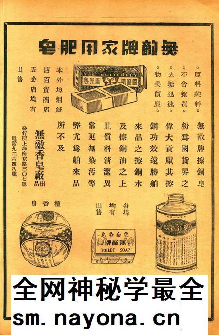 正俗 [世界红卍字会全浙办事处正俗杂志社 主编]-002卷3期.pdf电子版_浙江省志插图1