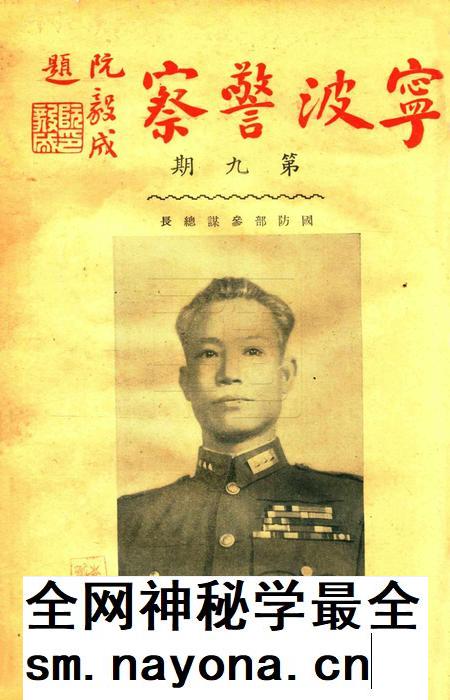 宁波警察-第9期.pdf电子版_浙江省志插图 宁波警察-第9期.pdf电子版_浙江省志插图
