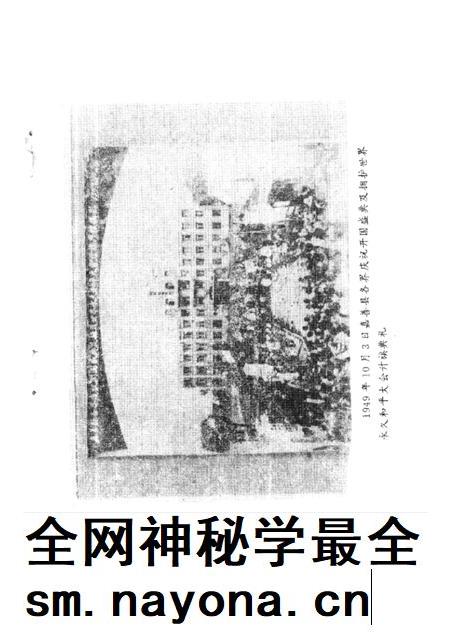 -嘉善文史资料  第9辑  纪念嘉善解放四十五周年专辑.pdf电子版_浙江省志插图2