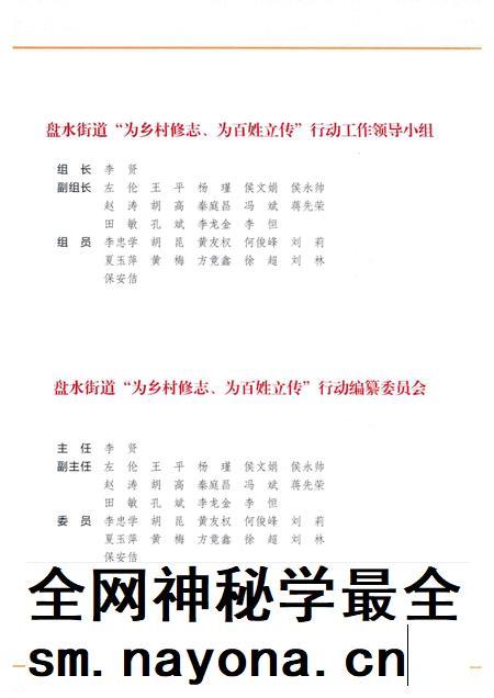 红星村志.pdf电子版_贵州省志插图4 红星村志.pdf电子版_贵州省志插图4