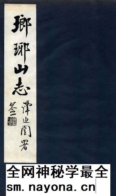 瑯琊山志 卷6-8.pdf电子版_安徽省志插图 瑯琊山志 卷6-8.pdf电子版_安徽省志插图