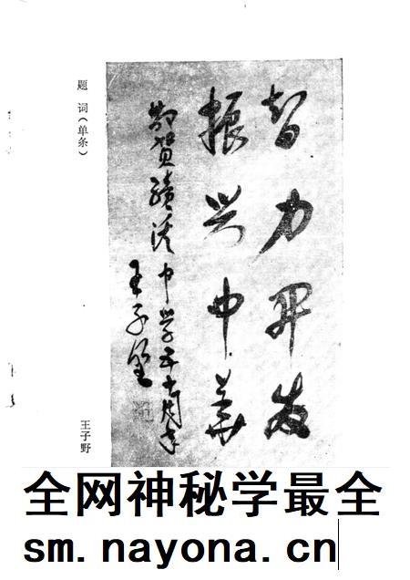 安徽省绩溪中学复办五十周年纪念册.pdf电子版_安徽省志插图4 安徽省绩溪中学复办五十周年纪念册.pdf电子版_安徽省志插图4