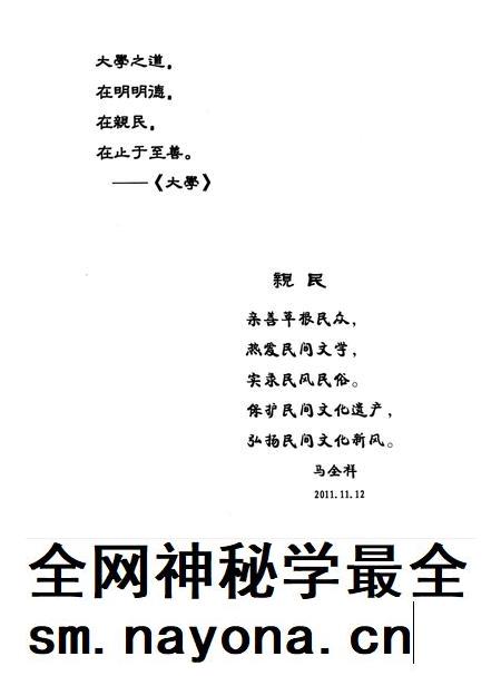 滏水民风录:民风民俗、新风调查、非遗报告、田野考察.pdf电子版_河北省志插图3 滏水民风录:民风民俗、新风调查、非遗报告、田野考察.pdf电子版_河北省志插图3