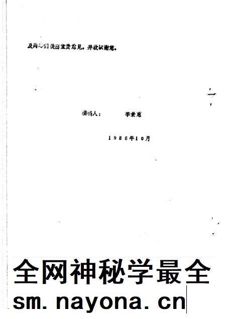 福华街街道志.pdf电子版_河南省志插图2 福华街街道志.pdf电子版_河南省志插图2