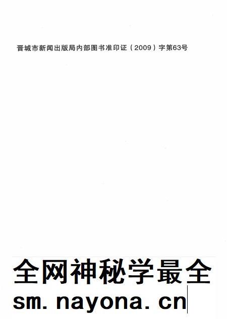 2009-晋城市环保志.pdf电子版_山西省志插图4 2009-晋城市环保志.pdf电子版_山西省志插图4
