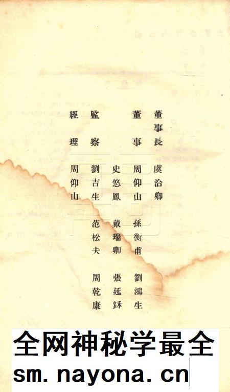 商办宁波永耀电力股份有限公司营业报告书-25届.pdf电子版_浙江省志插图1 商办宁波永耀电力股份有限公司营业报告书-25届.pdf电子版_浙江省志插图1