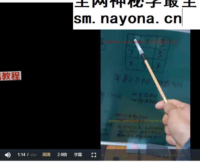 无风道一宅断高级秘断课60个小视频+课件