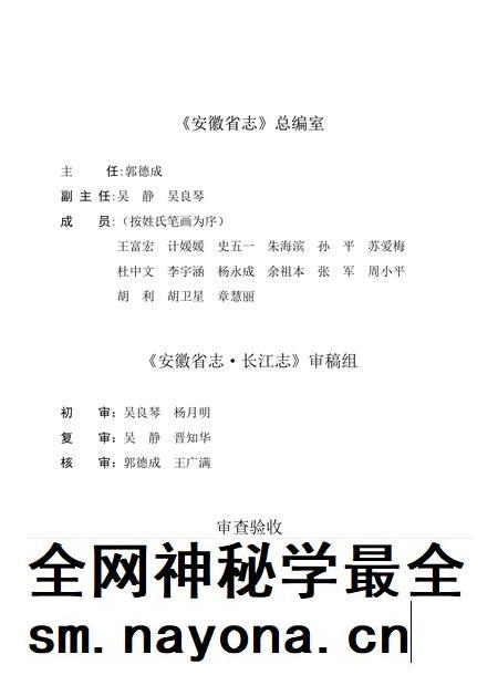 安徽省志长江志.pdf电子版_安徽省志插图4