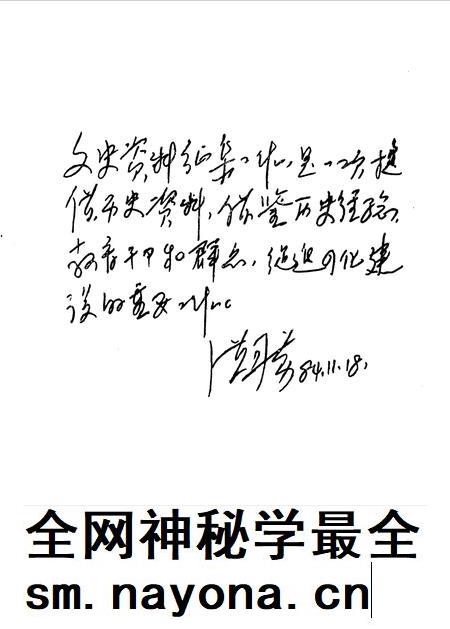 1985-永康文史 第1辑.pdf电子版_浙江省志插图 1985-永康文史 第1辑.pdf电子版_浙江省志插图