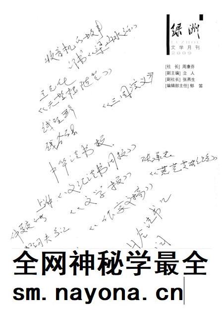 新疆绿洲第2009年第03期.pdf电子版_新疆维吾尔族自治区志插图2 新疆绿洲第2009年第03期.pdf电子版_新疆维吾尔族自治区志插图2