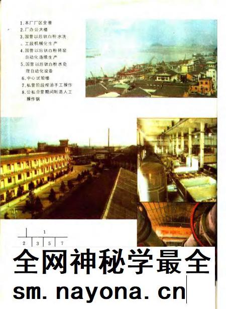 镇江钛白粉总厂志.pdf电子版_江苏省志插图5