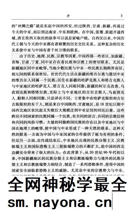 清溪镇志  征求意见稿.pdf电子版_广东省志插图5