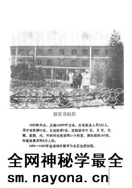 固安县大事记.pdf电子版_河北省志插图3 固安县大事记.pdf电子版_河北省志插图3
