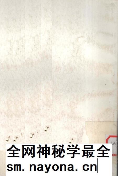 佑宁寺志  藏文.pdf电子版_青海省志插图1