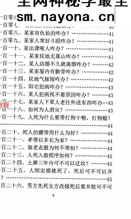 孙庆福-挥手定乾坤-现代-288页.pdf