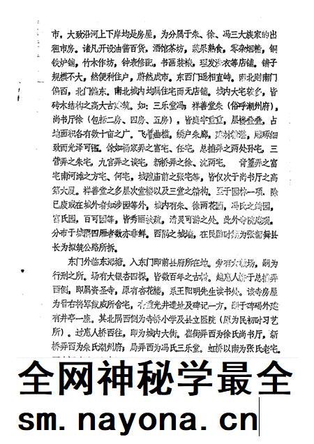 -海盐文史资料 第11辑.pdf电子版_浙江省志插图4 -海盐文史资料 第11辑.pdf电子版_浙江省志插图4