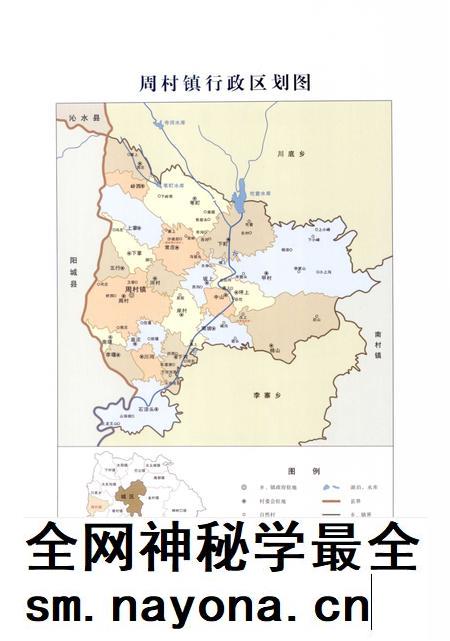 周村镇志  上.pdf电子版_山西省志插图5