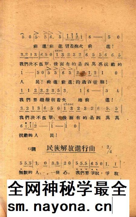 救亡歌选 [慈溪第二流动施教团].pdf电子版_浙江省志插图5