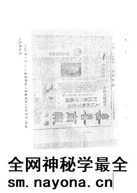 -嘉善文史资料  第9辑  纪念嘉善解放四十五周年专辑.pdf电子版_浙江省志插图3