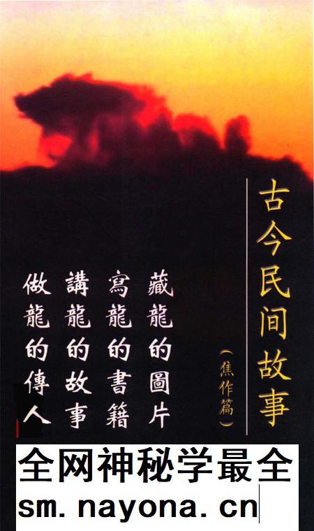 古今民间故事(焦作篇).pdf电子版_河南省志插图 古今民间故事(焦作篇).pdf电子版_河南省志插图