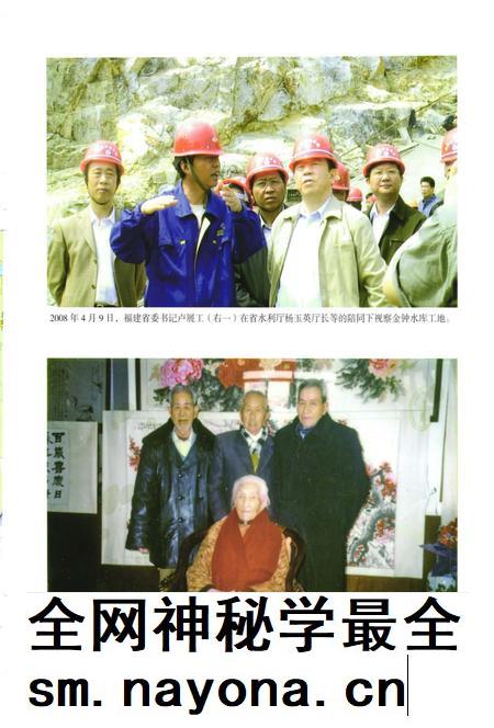 石苍乡志.pdf电子版_福建省志插图5
