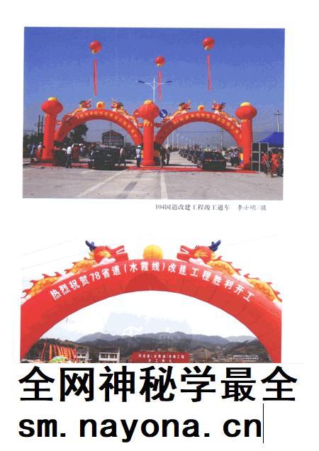 -苍南文史资料第二十三辑：交通专辑.pdf电子版_浙江省志插图4