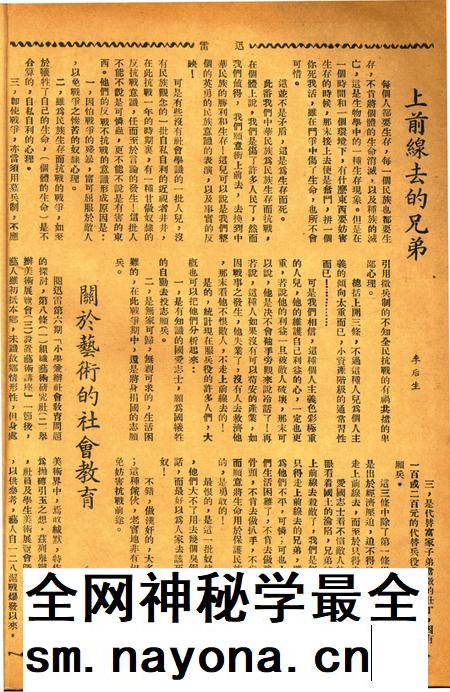 迅雷 [庄禹梅 主编]-007期.pdf电子版_浙江省志插图5