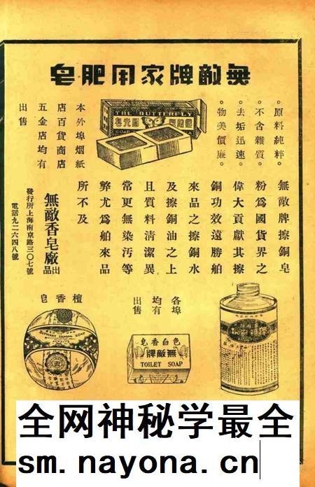 正俗 [世界红卍字会全浙办事处正俗杂志社 主编]-002卷5期.pdf电子版_浙江省志插图1