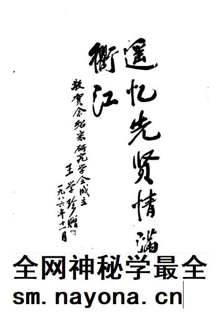 -龙游文史资料 第3辑.pdf电子版_浙江省志插图3 -龙游文史资料 第3辑.pdf电子版_浙江省志插图3