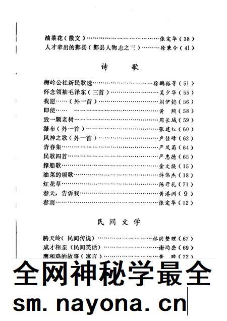 -鄞县文艺 8.pdf电子版_浙江省志插图2 -鄞县文艺 8.pdf电子版_浙江省志插图2