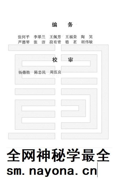 三十三团志.pdf电子版_新疆维吾尔自治区志插图4 三十三团志.pdf电子版_新疆维吾尔自治区志插图4