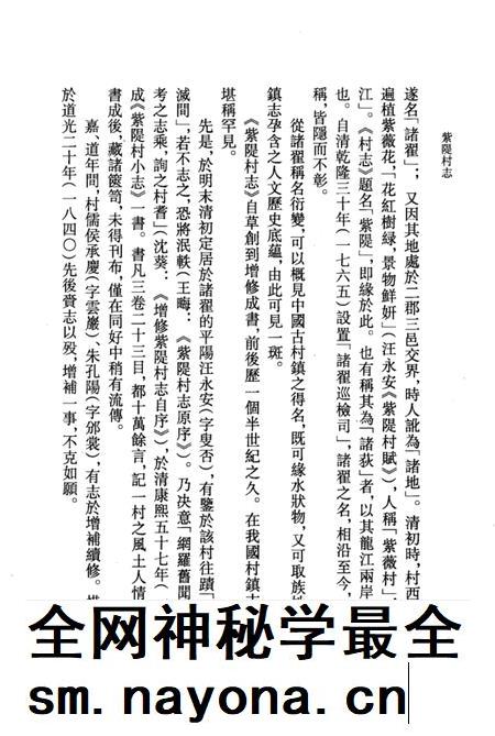 紫堤村志.pdf电子版_上海市志插图5 紫堤村志.pdf电子版_上海市志插图5