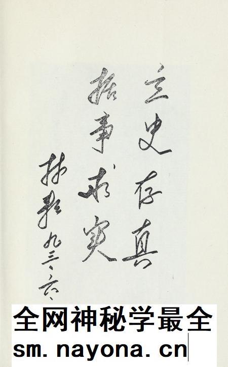 玉环文史资料 第八辑.pdf电子版_浙江省志插图4 玉环文史资料 第八辑.pdf电子版_浙江省志插图4