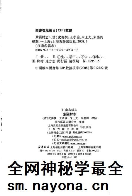紫堤村志.pdf电子版_上海市志插图3 紫堤村志.pdf电子版_上海市志插图3