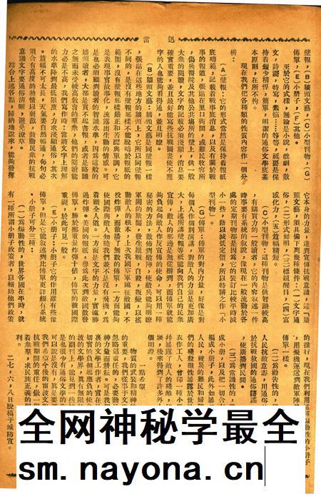 迅雷 [庄禹梅 主编]-007期.pdf电子版_浙江省志插图4