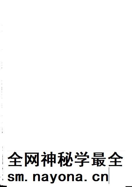 -温州市第二人民医院百年院史  1897-1997.pdf电子版_浙江省志插图2