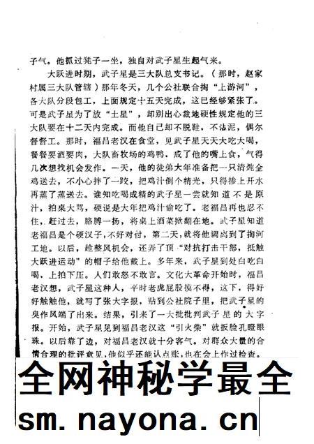 -鄞县文艺  3.pdf电子版_浙江省志插图5