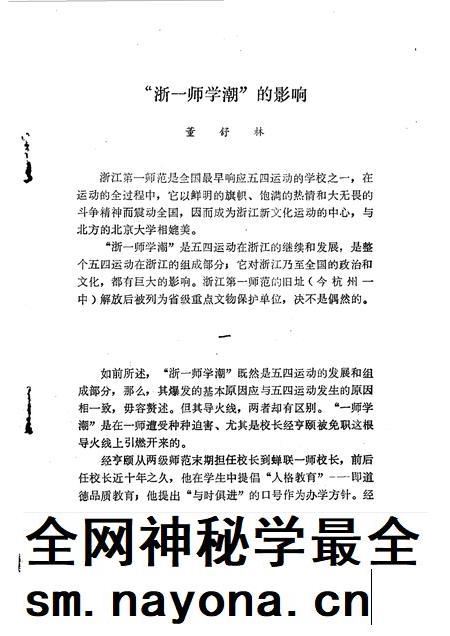 1983-杭州文史资料 第2辑.pdf电子版_浙江省志插图2 1983-杭州文史资料 第2辑.pdf电子版_浙江省志插图2