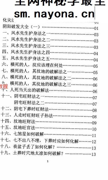 孙庆福-挥手定乾坤-现代-288页.pdf