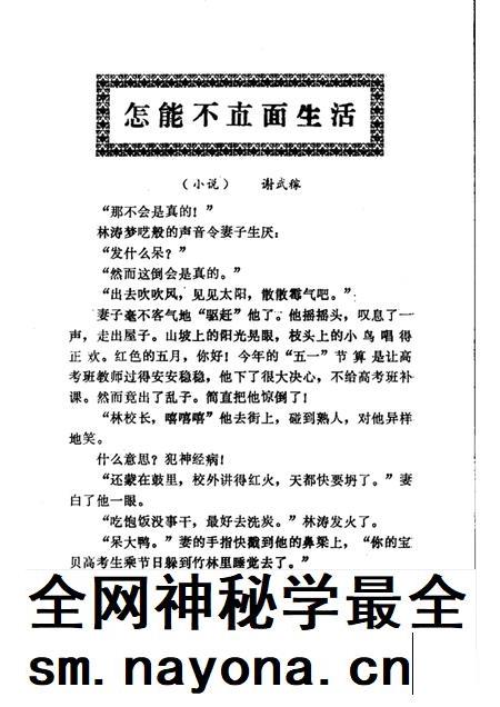 -鄞县文艺 13.pdf电子版_浙江省志插图3 -鄞县文艺 13.pdf电子版_浙江省志插图3