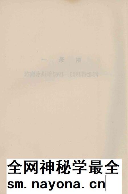 天津市防汛技术资料（附录）.pdf电子版_天津市志插图4