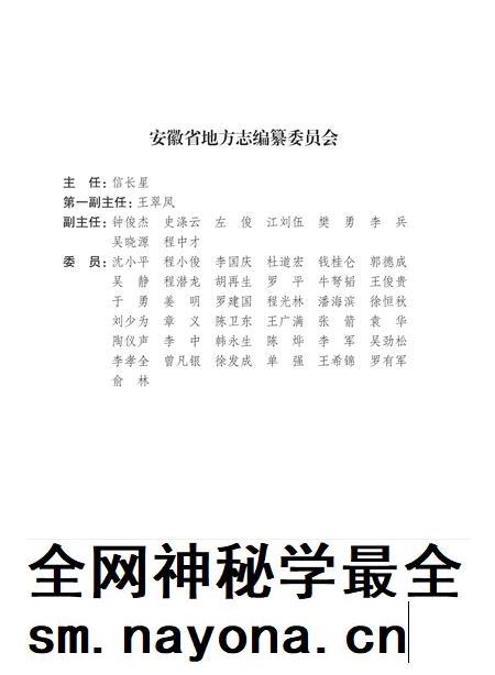 安徽省志证券志.pdf电子版_安徽省志插图2 安徽省志证券志.pdf电子版_安徽省志插图2