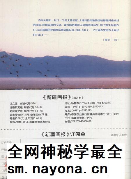新疆画报2006年第03期.pdf电子版_新疆维吾尔族自治区志插图3 新疆画报2006年第03期.pdf电子版_新疆维吾尔族自治区志插图3