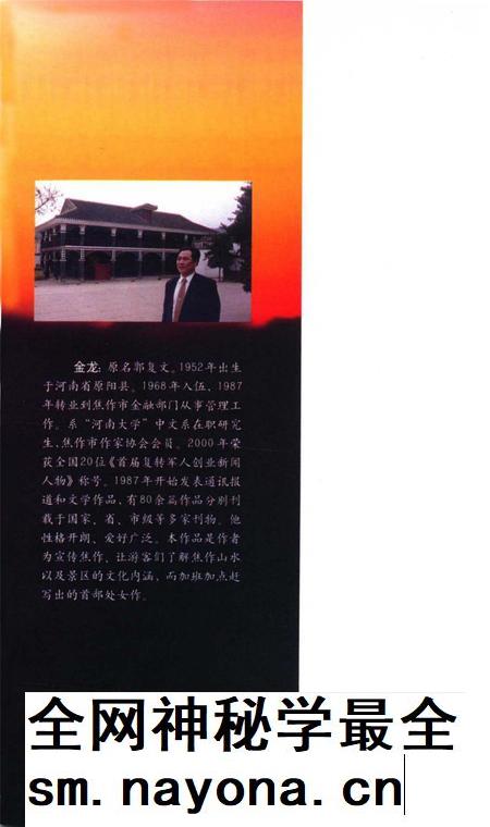 古今民间故事(焦作篇).pdf电子版_河南省志插图1 古今民间故事(焦作篇).pdf电子版_河南省志插图1