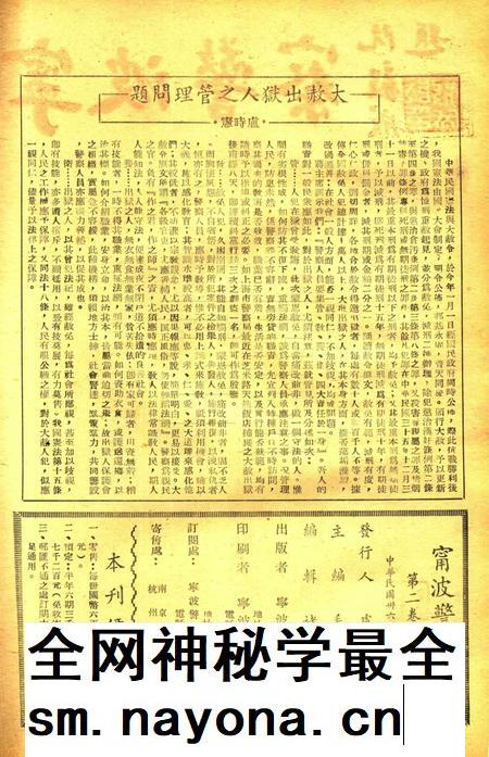 宁波警察-第2卷第2期.pdf电子版_浙江省志插图2