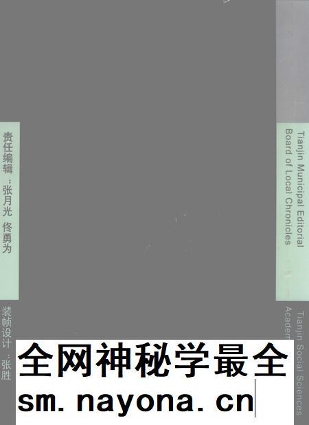 天津通志 商检志.pdf电子版_天津市志插图1 天津通志 商检志.pdf电子版_天津市志插图1