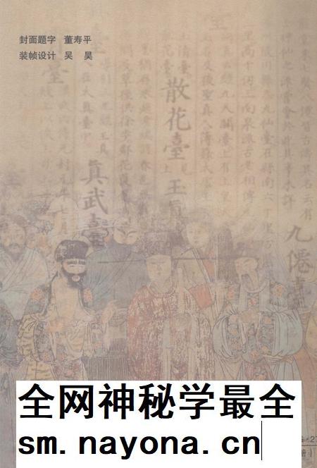 2005-洪洞县志  上.pdf电子版_山西省志插图1